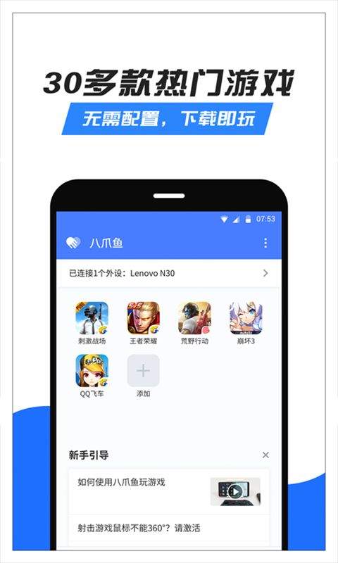 八爪鱼app最新版(octopus) v7.2.8官方版