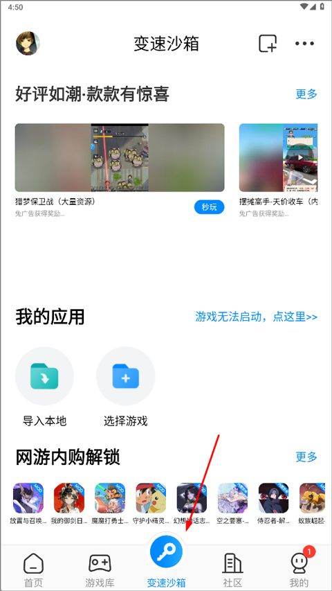 八门神器官方正版 v4.0.3.5安卓版