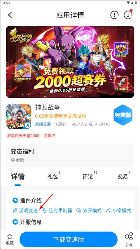 八门神器官方正版 v4.0.3.5安卓版