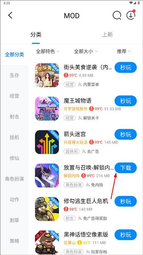 八门神器官方正版 v4.0.3.5安卓版