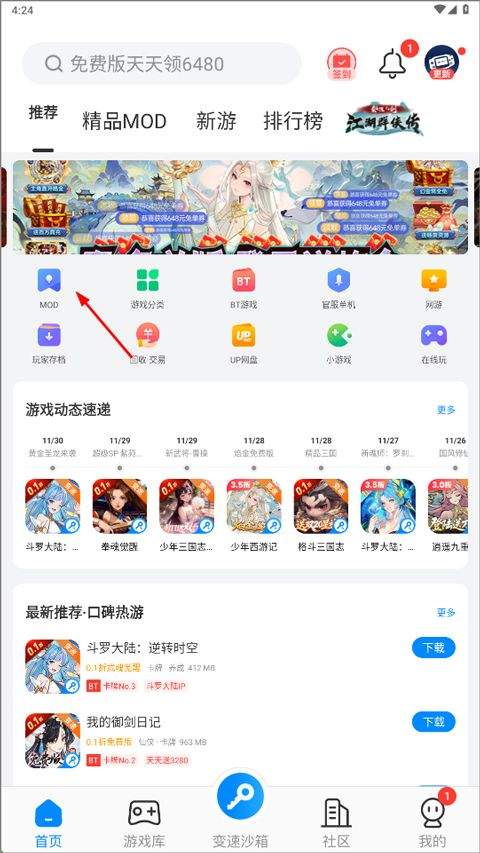 八门神器官方正版 v4.0.3.5安卓版