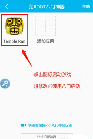八门神器官方正版 v4.0.3.5安卓版
