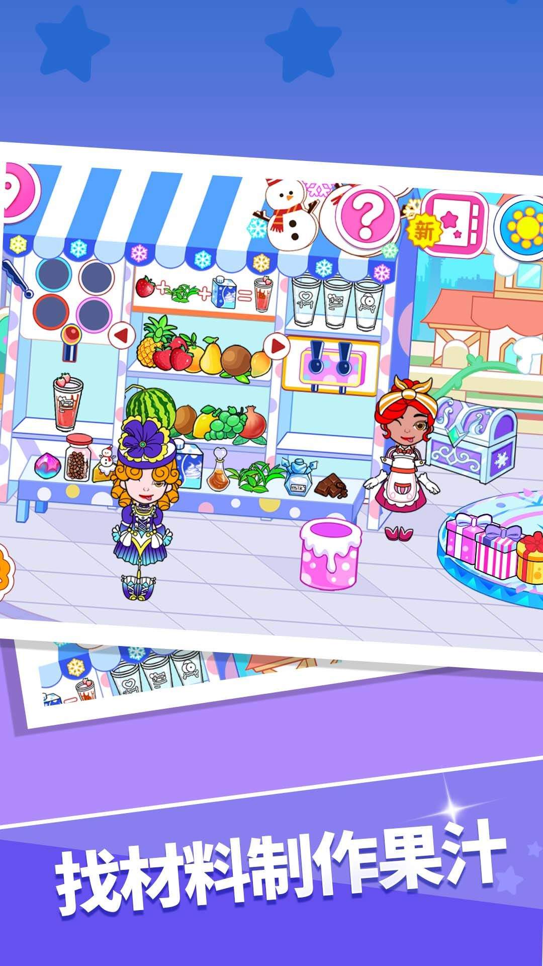 公主请化妆游戏 v1.4.0 安卓版