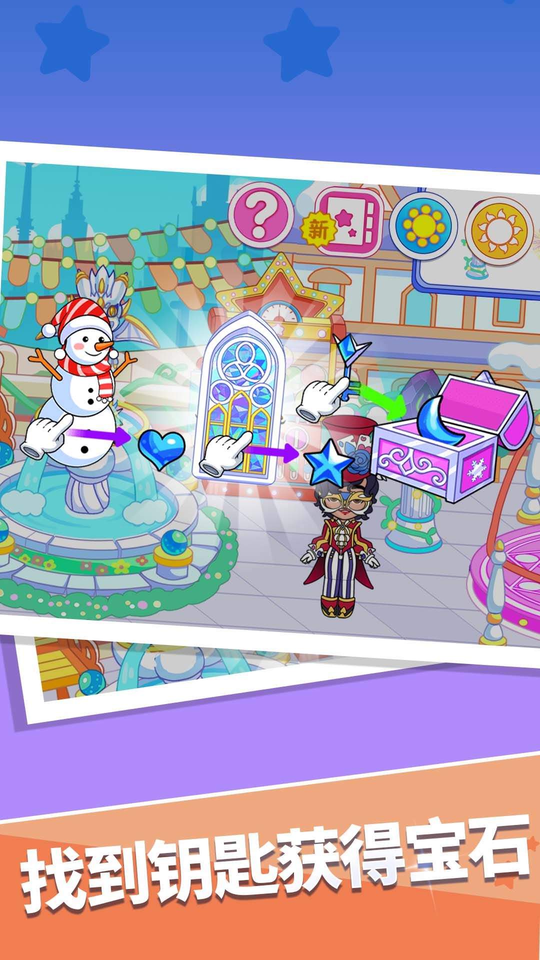 公主请化妆游戏 v1.4.0 安卓版