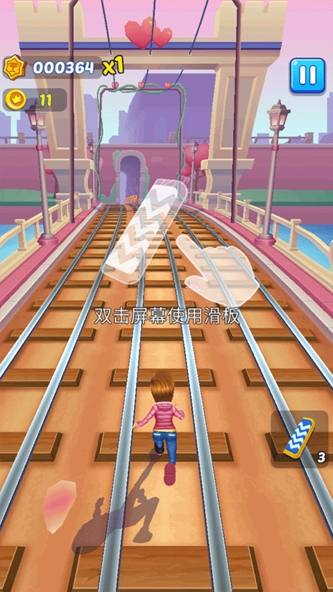 公主铁道酷跑游戏 v8.5.4安卓版