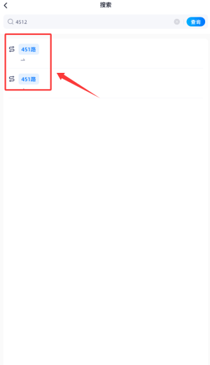 公交实时查询宝app最新版 v1.0.1 安卓版 公交实时查询宝app最新版 v1.0.1 安卓版