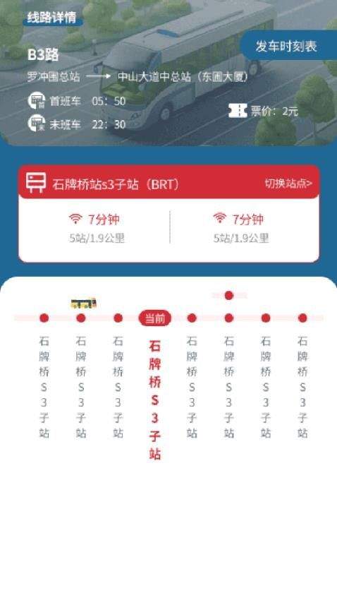 公交快达下载 公交快达下载