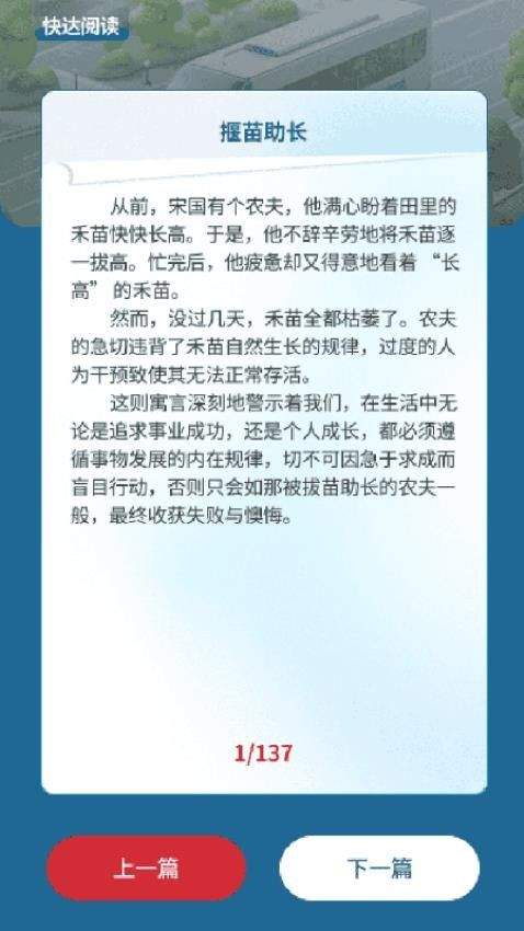 公交快达下载 v1.4.5.2 最新版