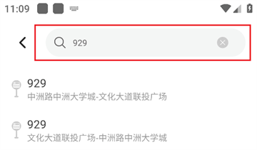 公交随查app v2.0.1 最新版 公交随查app v2.0.1 最新版