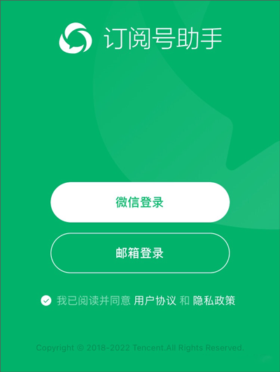公众号助手app v3.9.1安卓版