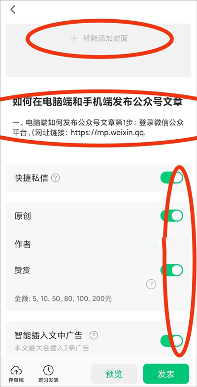 公众号助手app v3.9.1安卓版