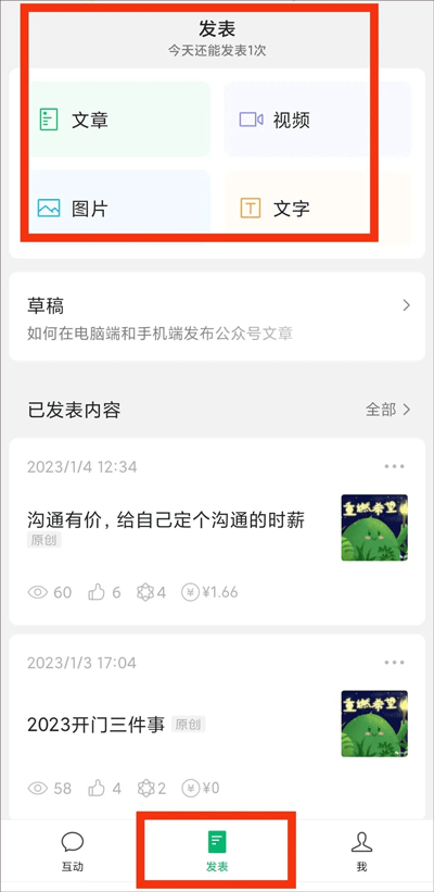 公众号助手app v3.9.1安卓版