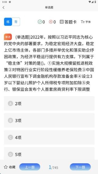 公务员考试学知题软件下载 公务员考试学知题软件下载
