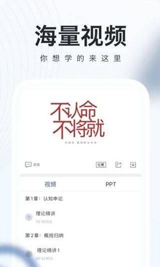 公务员考试随身学app v2.5.9安卓版