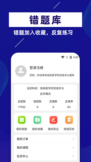 公安基础知识牛题库app v17.0.4安卓版