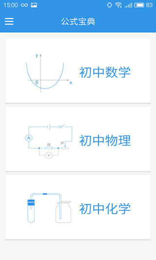 公式宝典app v2.1.5安卓版