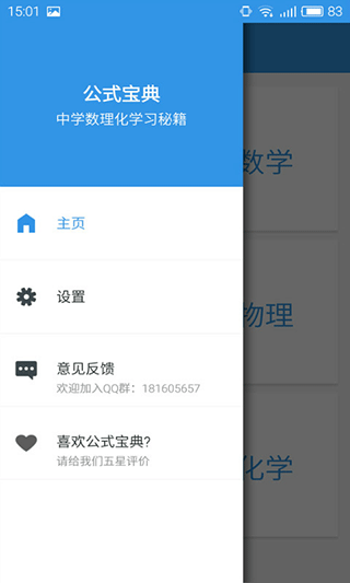 公式宝典app v2.1.5安卓版