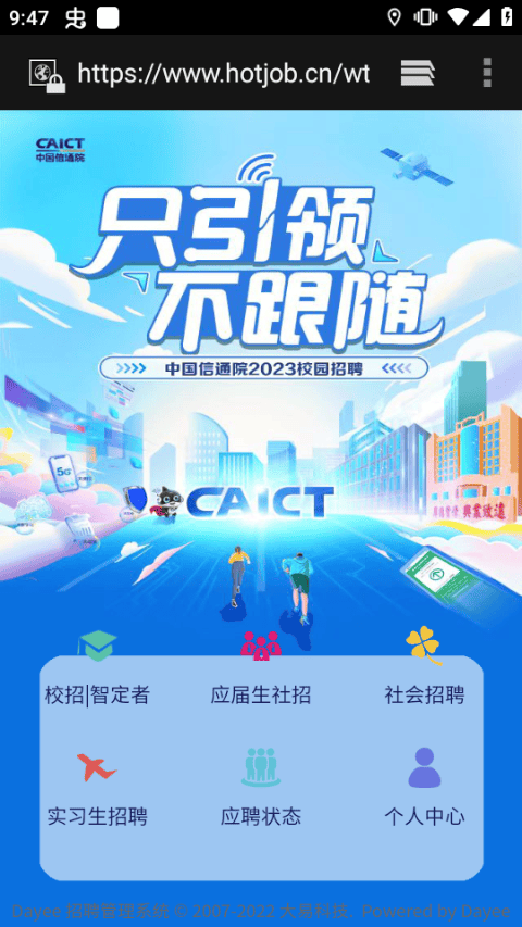 公考雷达app v6.3.4.2安卓版