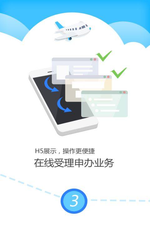 公证云app v5.2.21安卓版