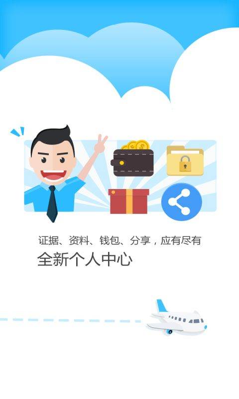 公证云app v5.2.21安卓版