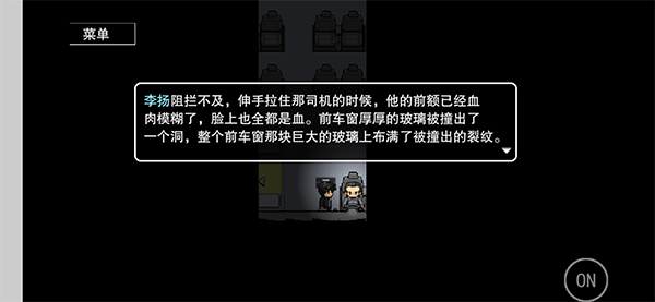 公路诡事游戏手机版 v2.0安卓版