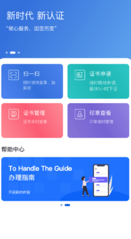 公采签app下载 v2.14.7 安卓版 公采签app下载 v2.14.7 安卓版