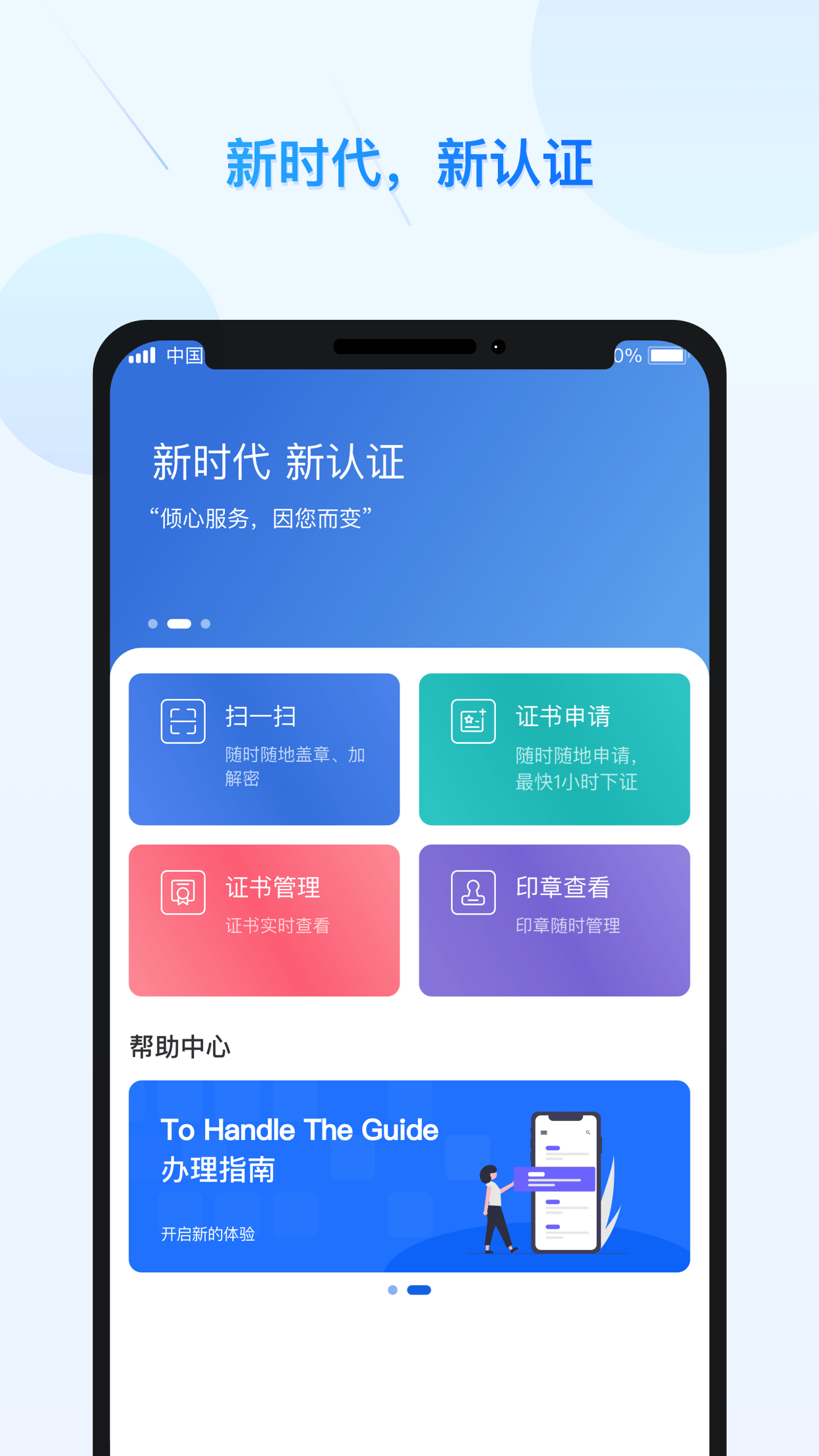 公采签app下载 v2.14.7 安卓版