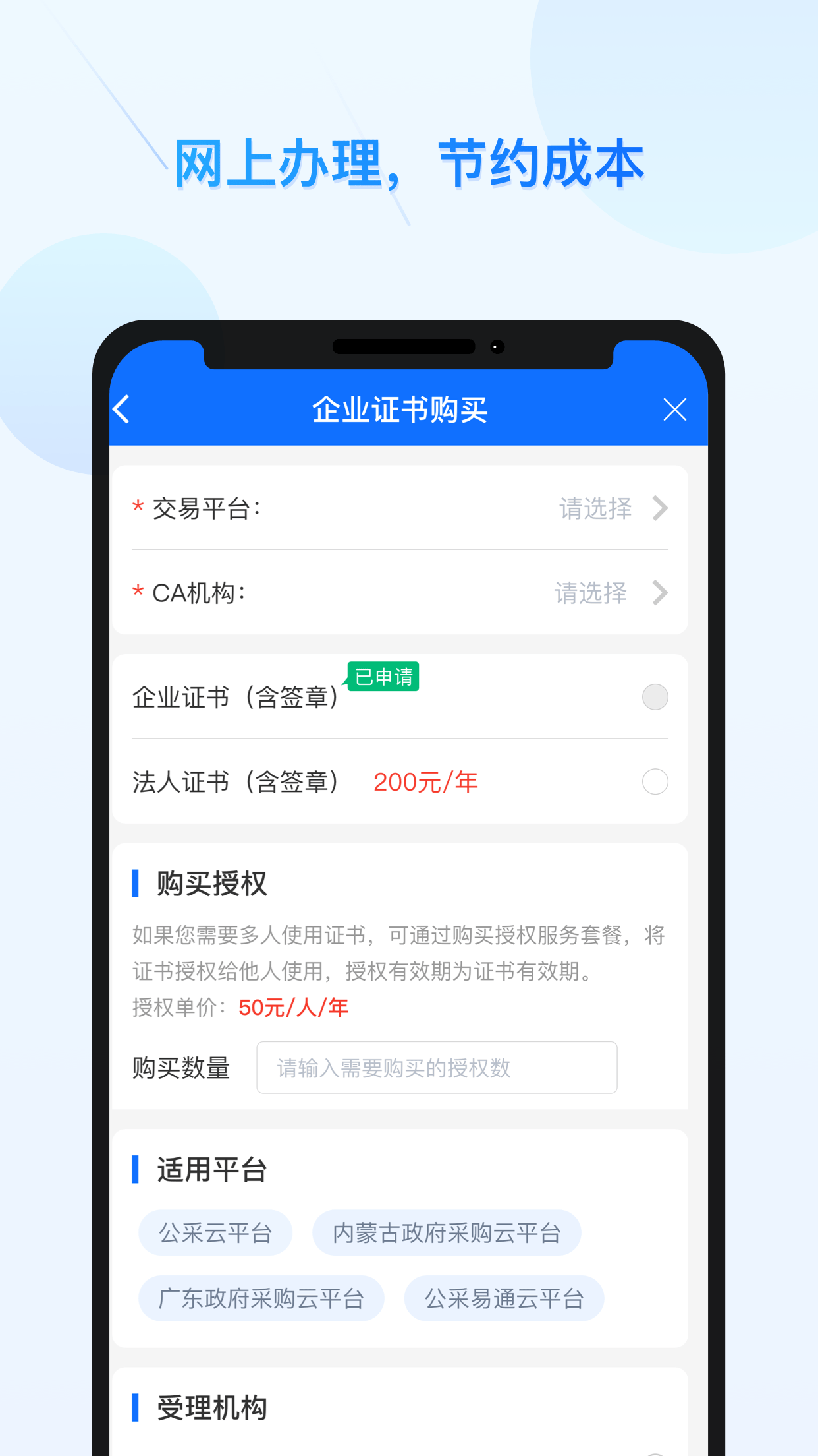 公采签app下载 v2.14.7 安卓版