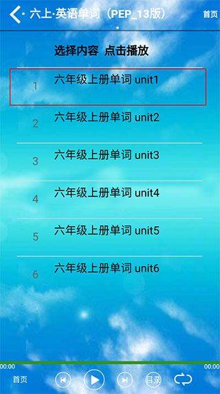 六年级上册英语点读app免费版 v8.0.58安卓版