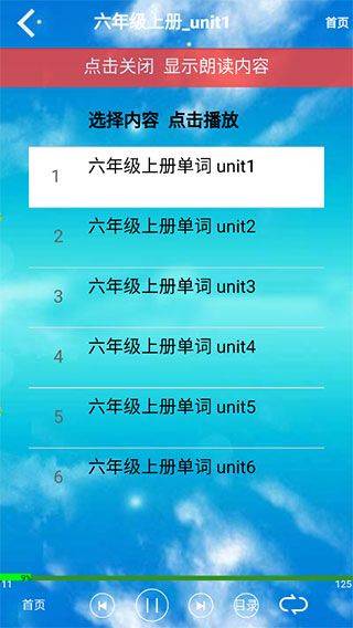 六年级上册英语点读app免费版 v8.0.58安卓版