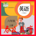 六年级上册英语点读app免费版 v8.0.58安卓版