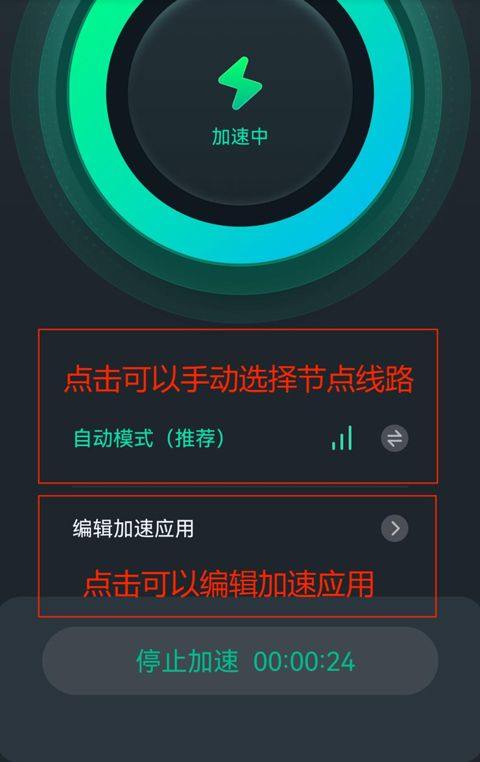 六毫秒加速器 v3.16.0安卓版