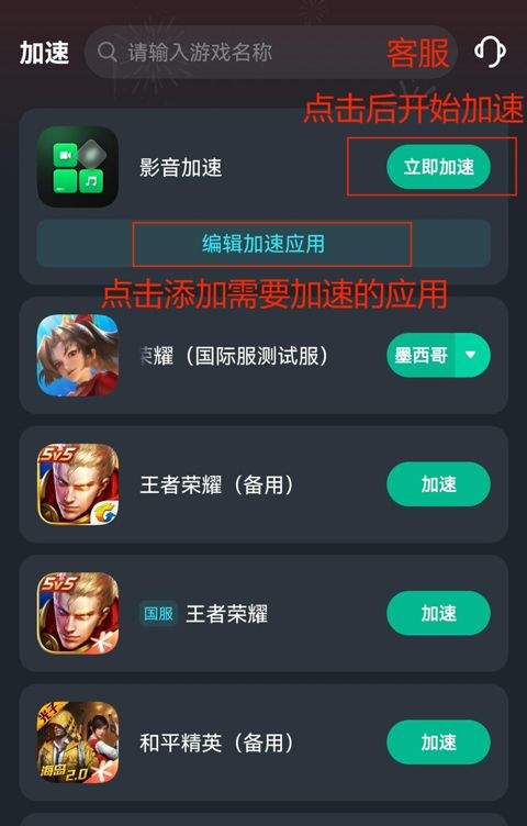 六毫秒加速器 v3.16.2安卓版