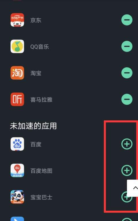 六毫秒加速器 v3.16.2安卓版