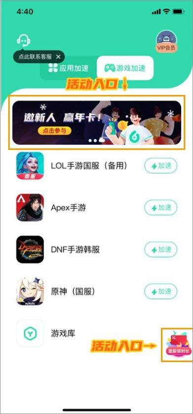 六毫秒加速器 v3.17.0安卓版