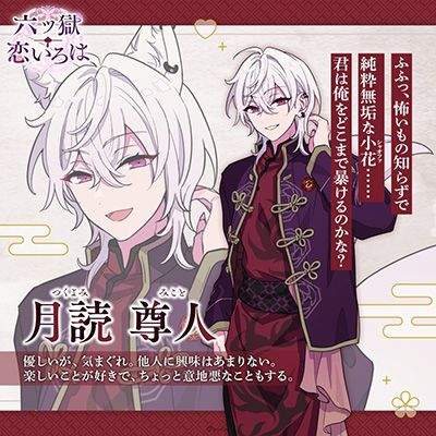 六狱恋歌官方正版 v1.0.3安卓版