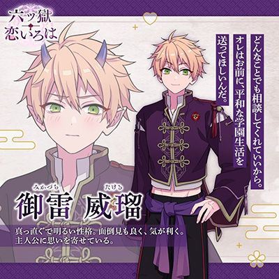 六狱恋歌官方正版 v1.0.3安卓版