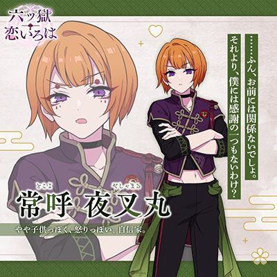 六狱恋歌官方正版 v1.0.3安卓版