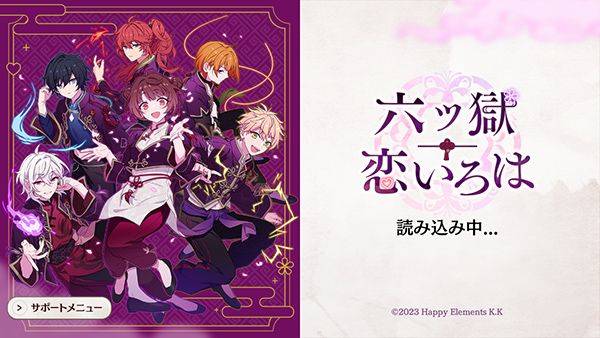 六狱恋歌官方正版 v1.0.3安卓版