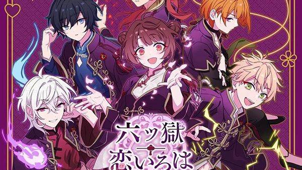 六狱恋歌官方正版 v1.0.3安卓版