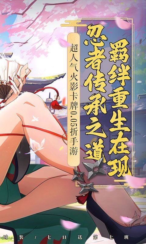 六道轮回0.05折版本 v1.0.0.1 最新版