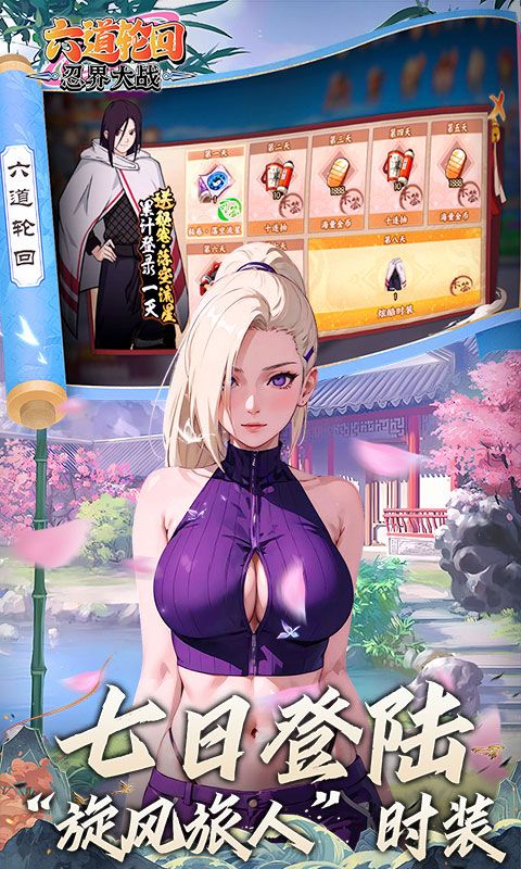 六道轮回0.05折版本 v1.0.0.1 最新版