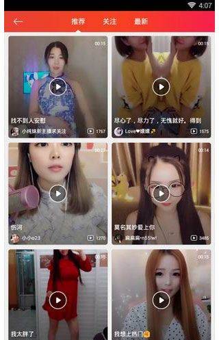 六间房直播app官方版 v10.0.9.0324安卓版