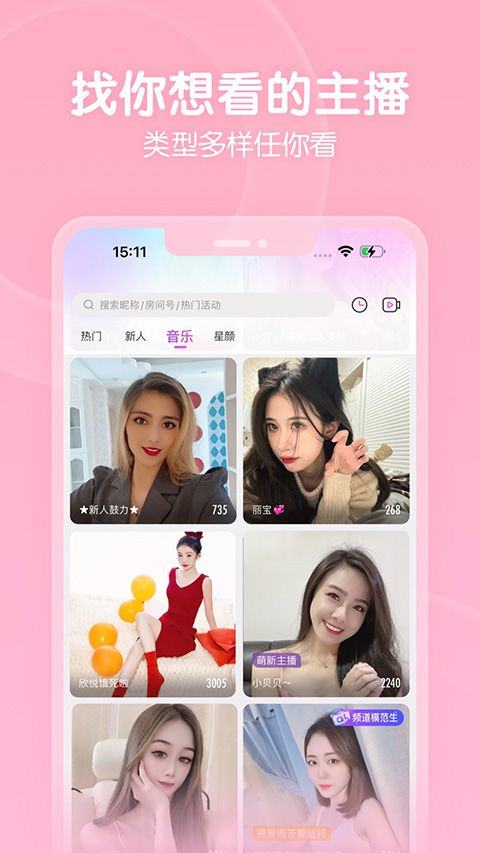 六间房直播app官方版 v10.1.0.0331安卓版