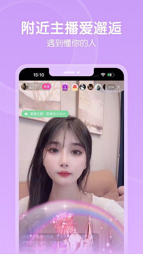 六间房直播app官方版 v10.1.3.0421安卓版