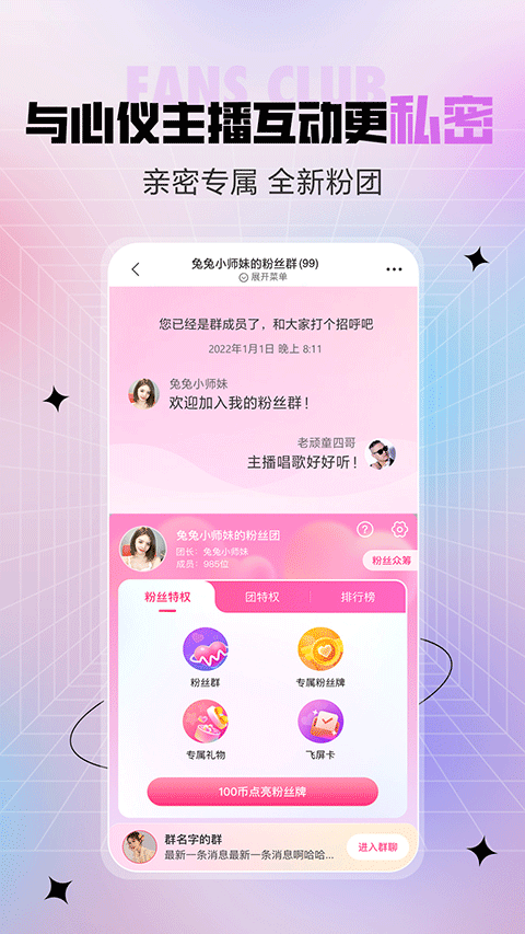 六间房秀场app最新版 v10.0.5.1安卓版