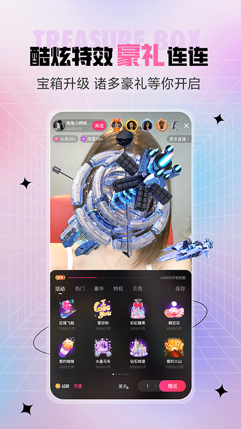 六间房秀场app最新版 v10.0.5.1安卓版