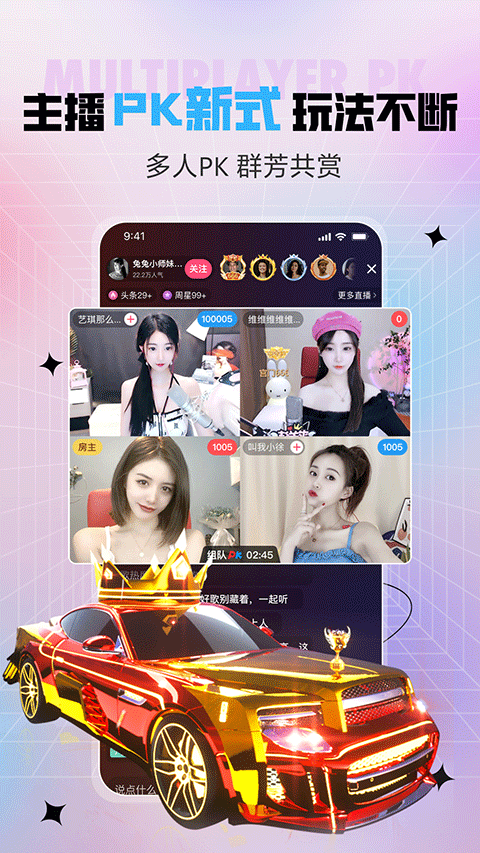 六间房秀场app最新版 v10.0.5.1安卓版