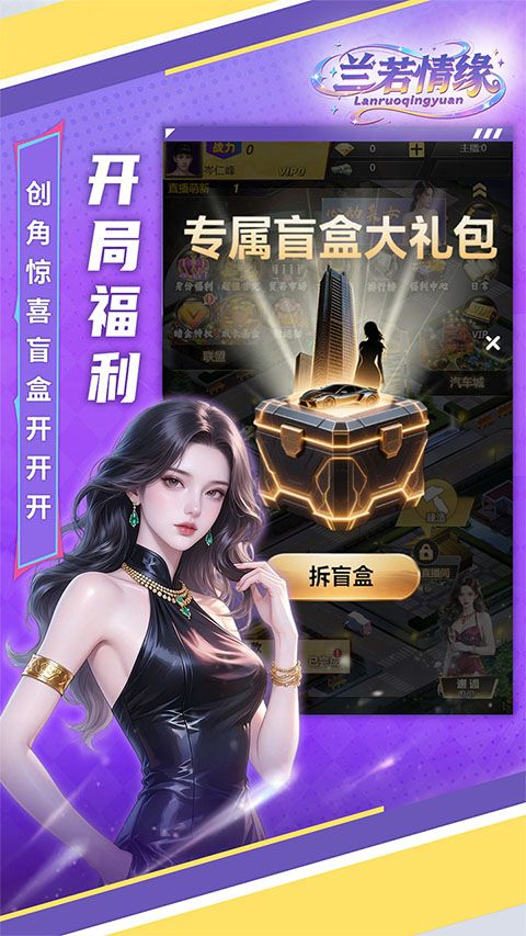 兰若情缘手游 v1.0.0安卓版