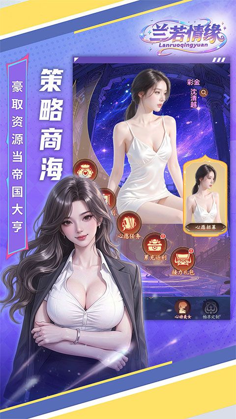 兰若情缘手游 v1.0.0安卓版
